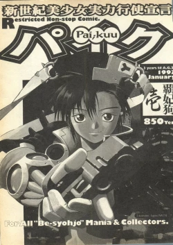 Page 4 of Pai;kuu 1997 January