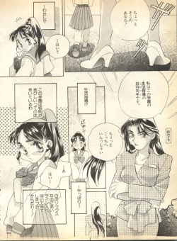 Page 51 of Pai;kuu 1997 January