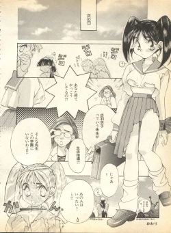 Page 55 of Pai;kuu 1997 January