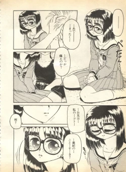 Page 61 of Pai;kuu 1997 January