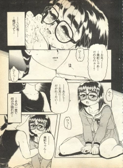 Page 64 of Pai;kuu 1997 January