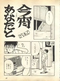 Page 90 of Pai;kuu 1997 January