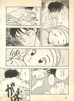 Page 95 of Pai;kuu 1997 January
