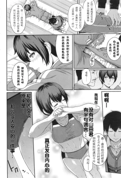 Page 66 of Kizashi Ch. 1-9