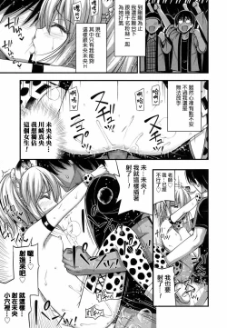 Page 17 of Tenshi no Koibito