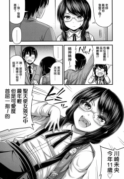 Page 4 of Tenshi no Koibito