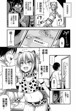 Page 7 of Tenshi no Koibito