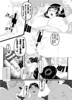 Page 25 of Omiuri Chiho-chan