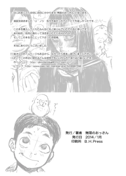 Page 26 of Omiuri Chiho-chan
