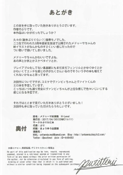 Page 17 of Medusa Toumetsusen H-Level