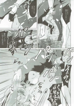 Page 6 of Medusa Toumetsusen H-Level