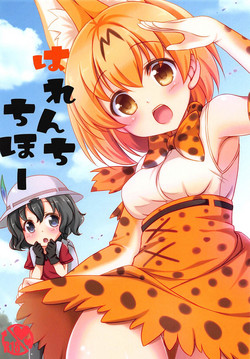Download Harenchi Chihou