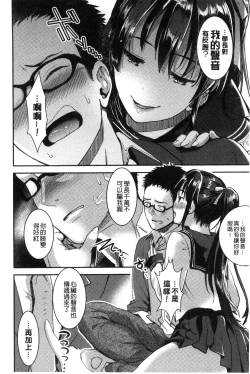 Page 100 of Aimitsu Yuugi | 愛蜜遊戲