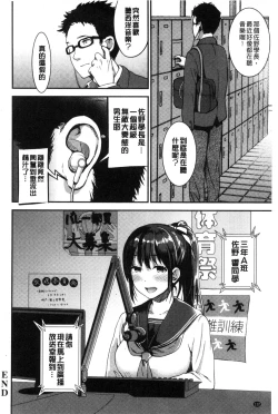 Page 116 of Aimitsu Yuugi | 愛蜜遊戲