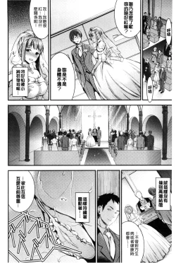 Page 146 of Aimitsu Yuugi | 愛蜜遊戲