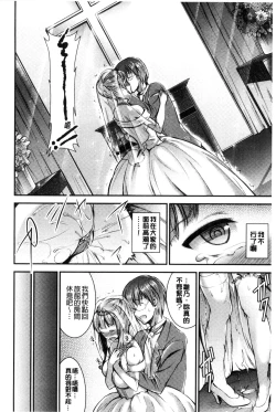 Page 148 of Aimitsu Yuugi | 愛蜜遊戲