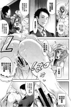 Page 149 of Aimitsu Yuugi | 愛蜜遊戲