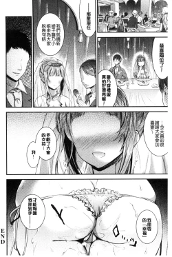 Page 158 of Aimitsu Yuugi | 愛蜜遊戲