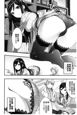 Page 164 of Aimitsu Yuugi | 愛蜜遊戲