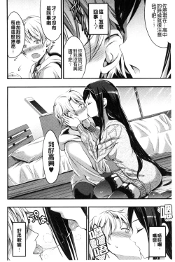 Page 166 of Aimitsu Yuugi | 愛蜜遊戲