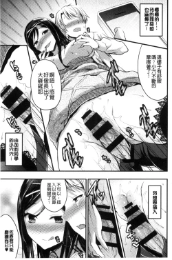 Page 173 of Aimitsu Yuugi | 愛蜜遊戲