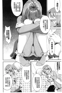 Page 186 of Aimitsu Yuugi | 愛蜜遊戲