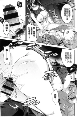 Page 33 of Aimitsu Yuugi | 愛蜜遊戲