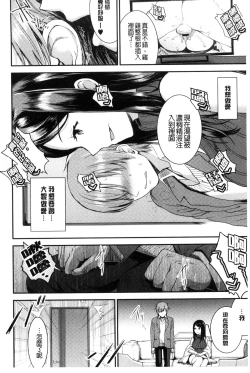 Page 46 of Aimitsu Yuugi | 愛蜜遊戲
