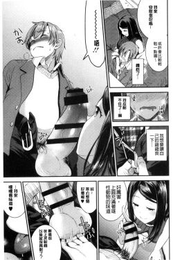 Page 49 of Aimitsu Yuugi | 愛蜜遊戲