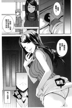 Page 63 of Aimitsu Yuugi | 愛蜜遊戲