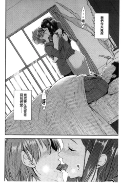 Page 64 of Aimitsu Yuugi | 愛蜜遊戲