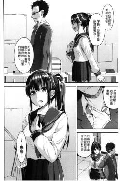 Page 94 of Aimitsu Yuugi | 愛蜜遊戲
