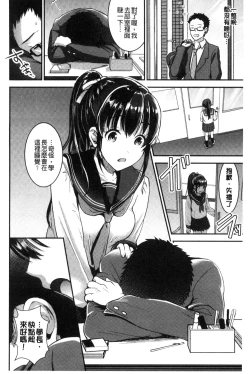 Page 96 of Aimitsu Yuugi | 愛蜜遊戲