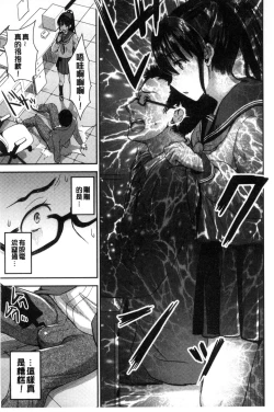 Page 97 of Aimitsu Yuugi | 愛蜜遊戲