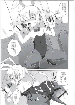 Page 13 of HinaRIDE!