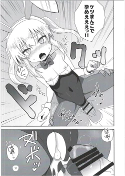 Page 17 of HinaRIDE!