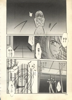 Page 102 of Pai;kuu 1997 December