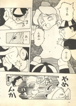 Page 10 of Pai;kuu 1997 December