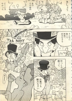Page 11 of Pai;kuu 1997 December