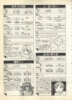 Page 127 of Pai;kuu 1997 December