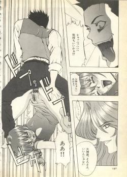 Page 142 of Pai;kuu 1997 December