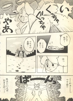Page 14 of Pai;kuu 1997 December