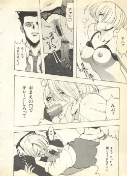 Page 150 of Pai;kuu 1997 December