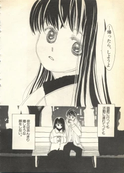 Page 154 of Pai;kuu 1997 December