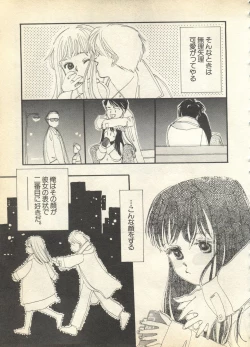 Page 155 of Pai;kuu 1997 December