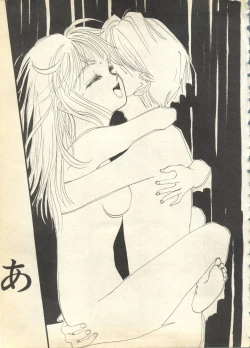 Page 163 of Pai;kuu 1997 December