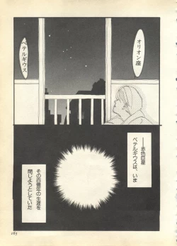 Page 165 of Pai;kuu 1997 December