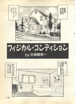 Page 169 of Pai;kuu 1997 December