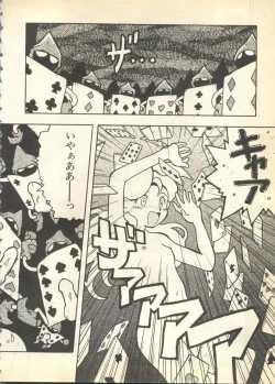 Page 16 of Pai;kuu 1997 December