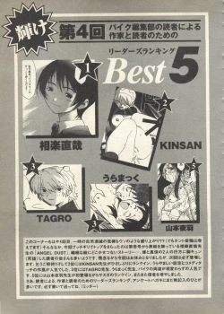 Page 191 of Pai;kuu 1997 December